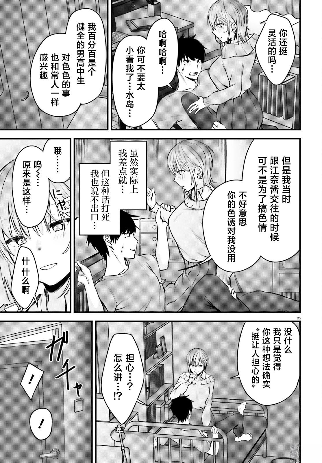 第5话4