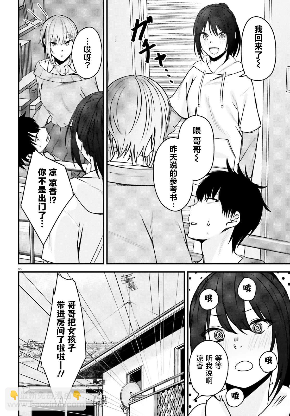 第5话5