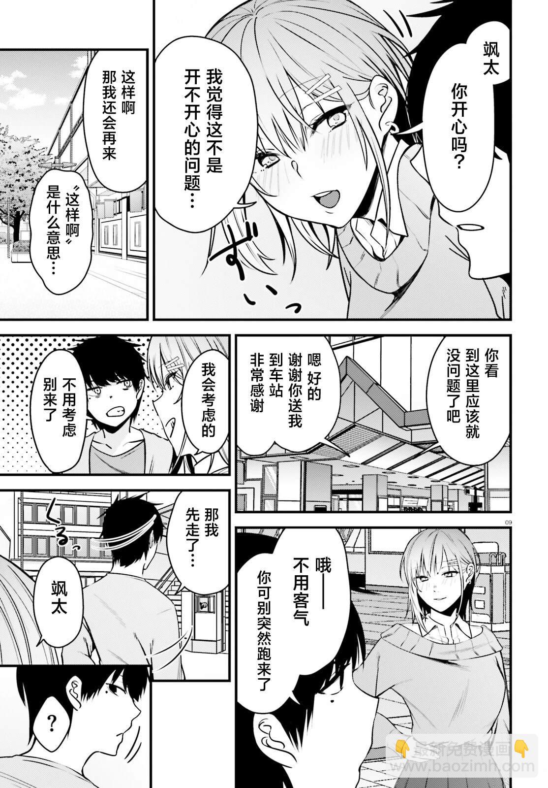 第5话8