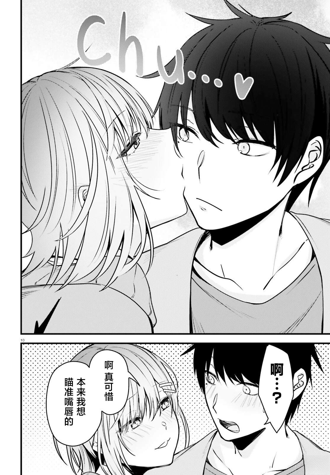 第5话9