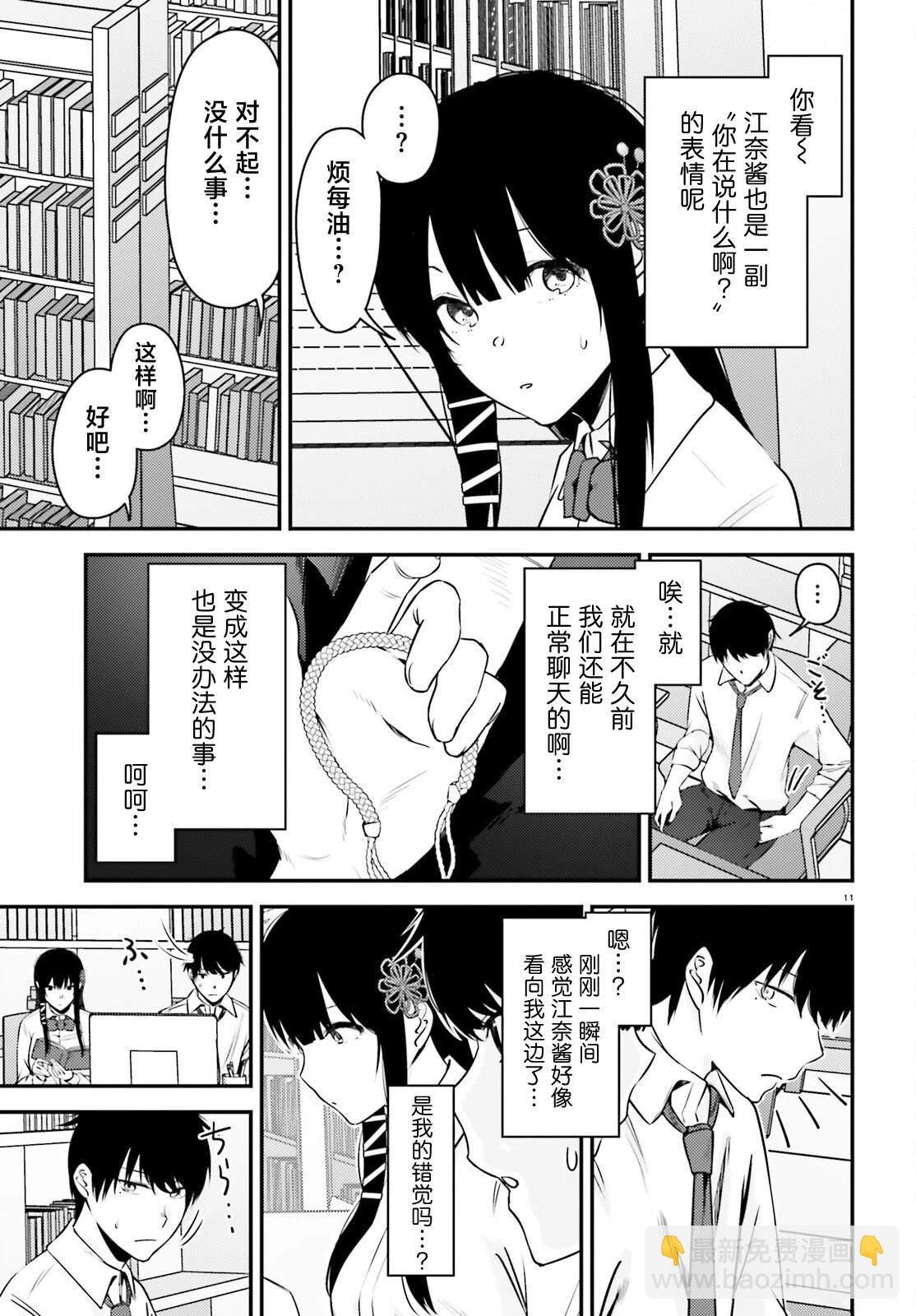 第6话10