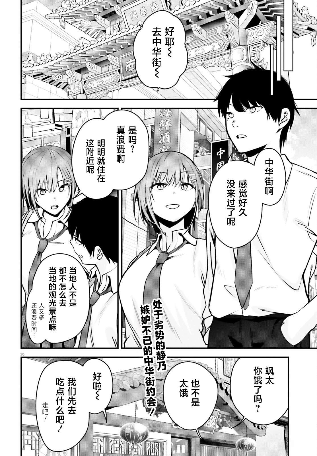 第6话19