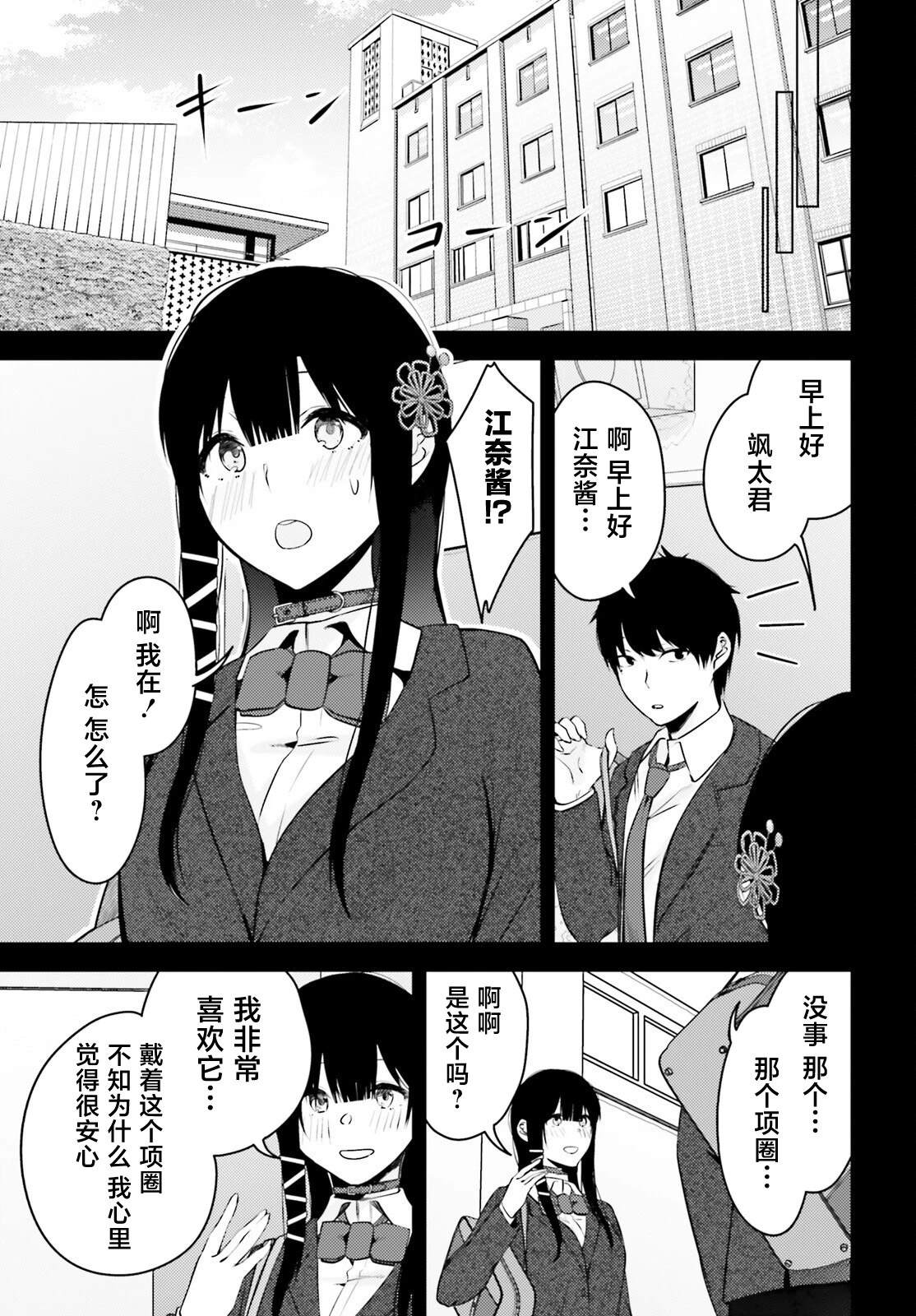 第6话6