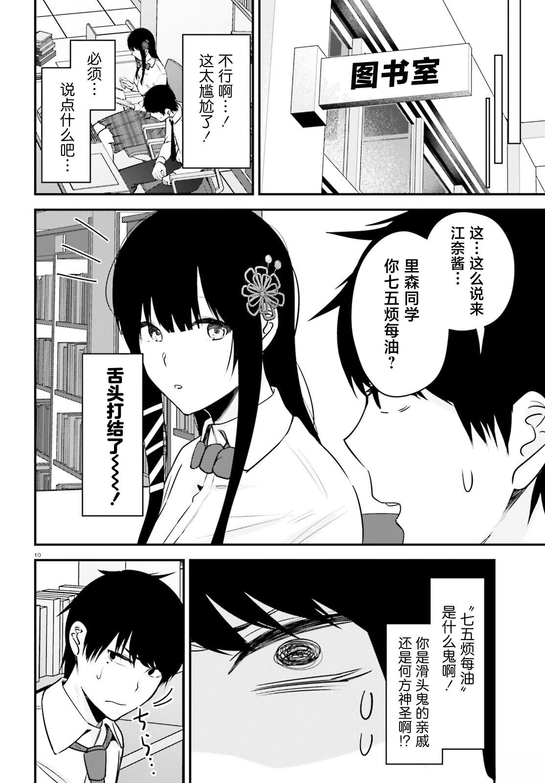 第6话9