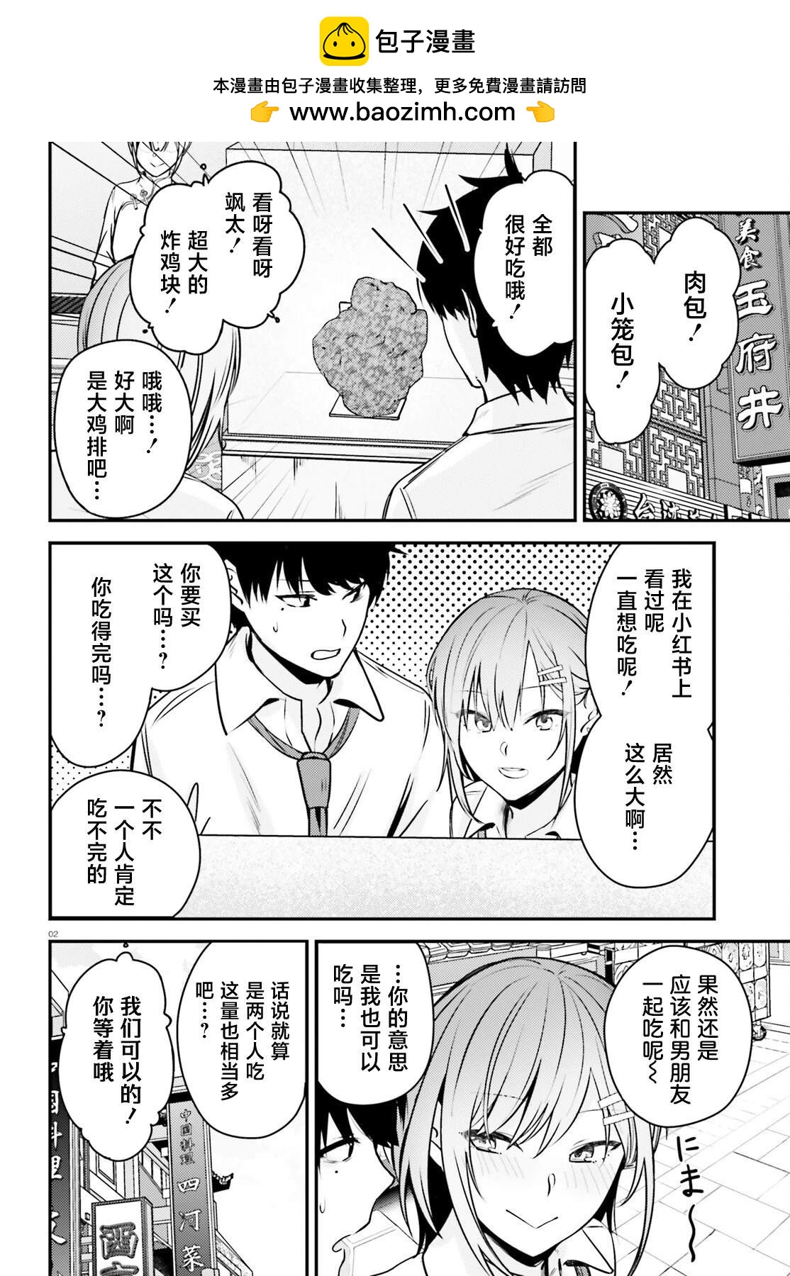 第7话1