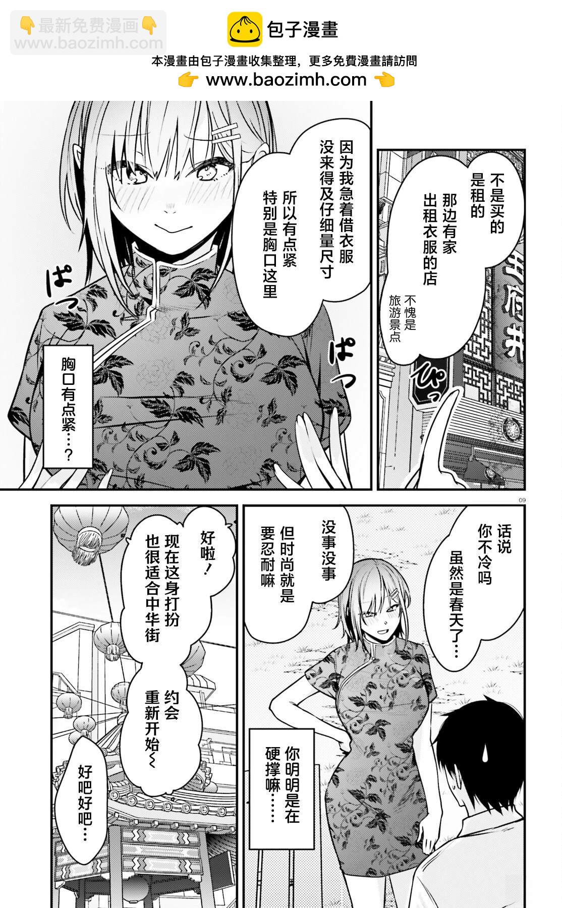 第7话8