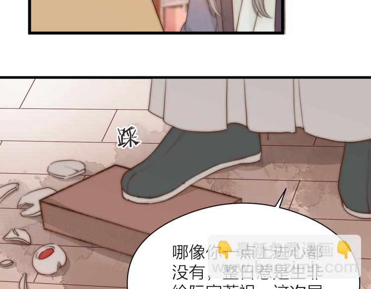 第10话 作弄哥哥36