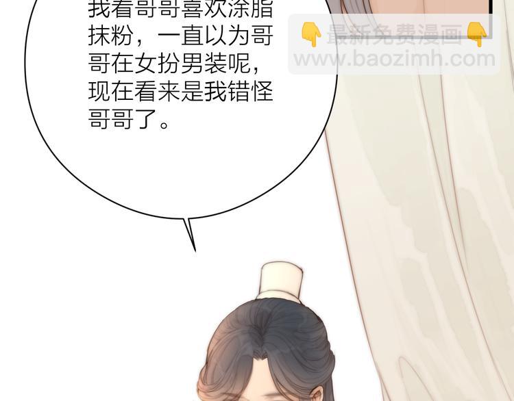 第10话 作弄哥哥73