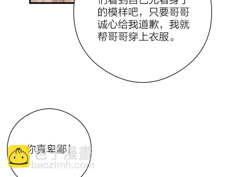 第10话 作弄哥哥78