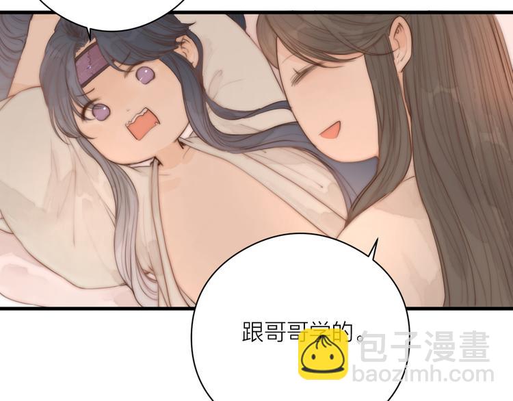 第10话 作弄哥哥79