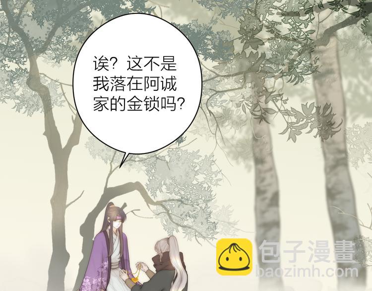 第15话 把阿诚带回家24