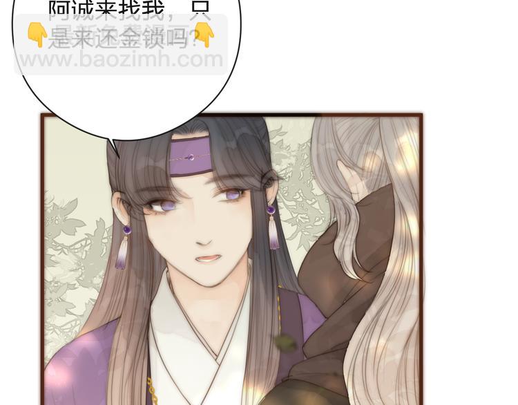 第15话 把阿诚带回家29