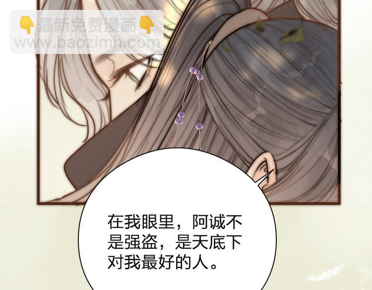 第15话 把阿诚带回家36
