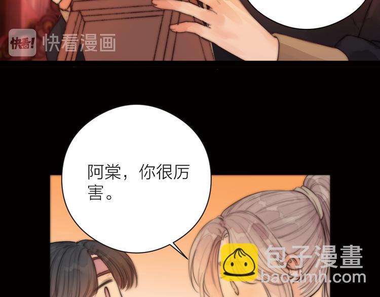 第15话 把阿诚带回家66