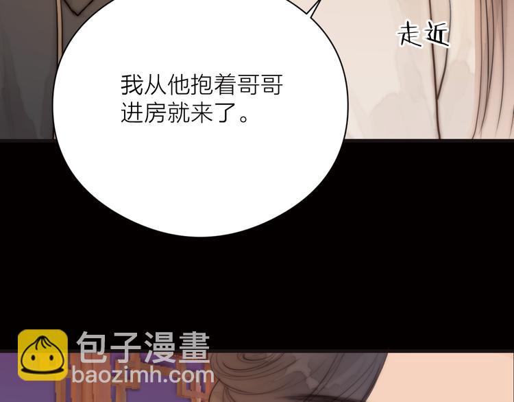 第15话 把阿诚带回家75
