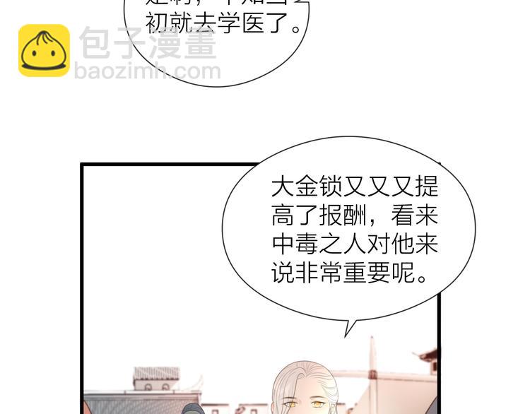 第25话  告白23