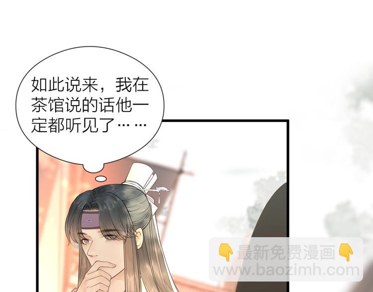 第25话  告白3