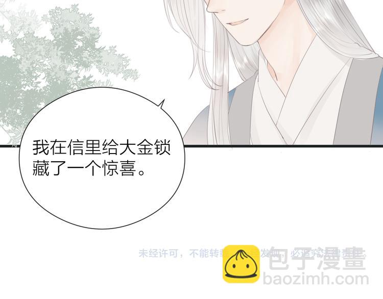 第25话  告白66