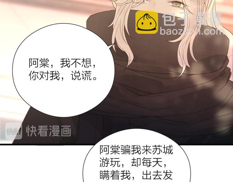 第25话  告白8