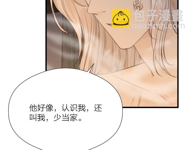 第33话 不速之客11