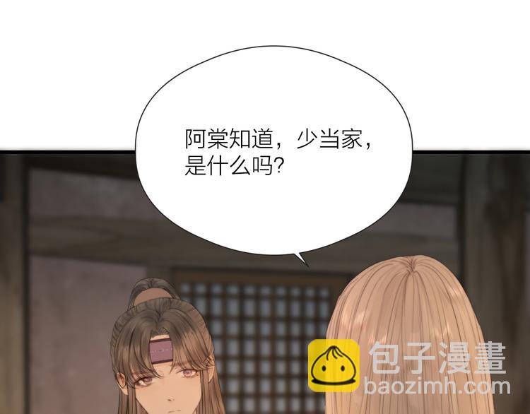 第33话 不速之客14