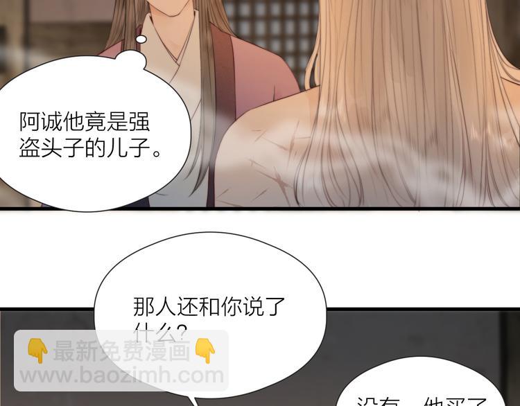 第33话 不速之客15