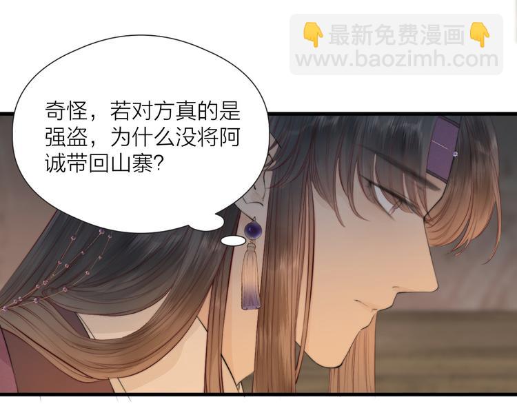 第33话 不速之客17