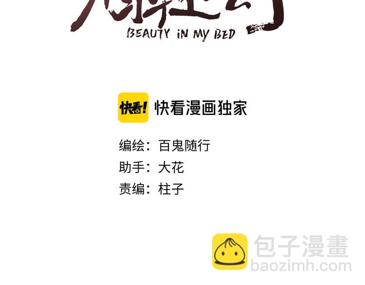 第33话 不速之客2