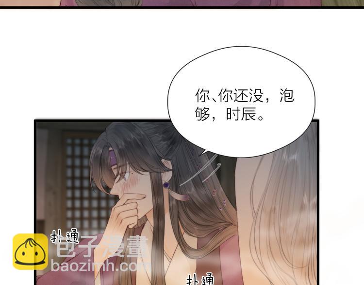 第33话 不速之客23