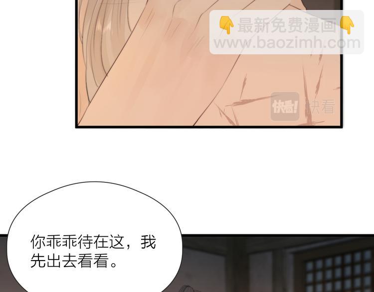 第33话 不速之客25
