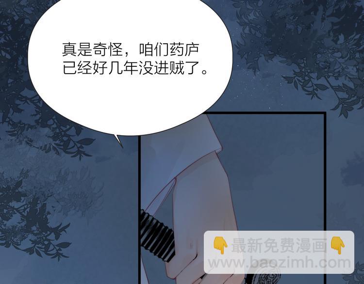 第33话 不速之客28