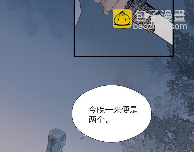 第33话 不速之客29