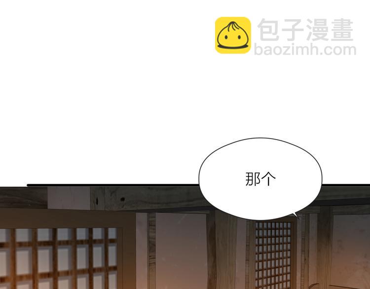 第33话 不速之客3