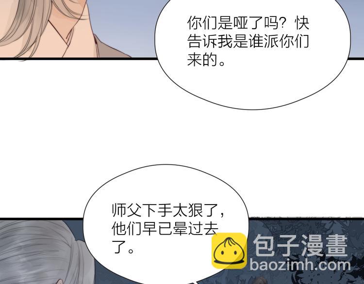 第33话 不速之客33