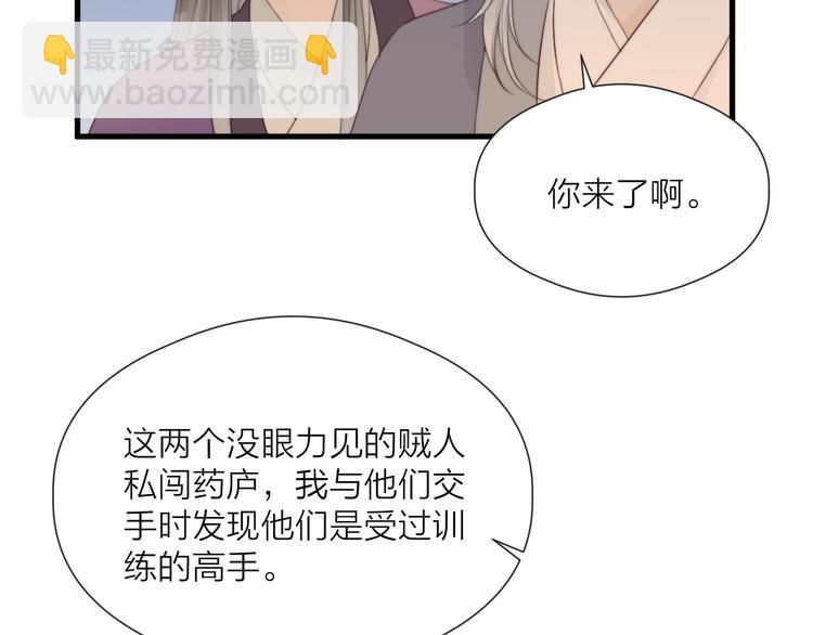第33话 不速之客36