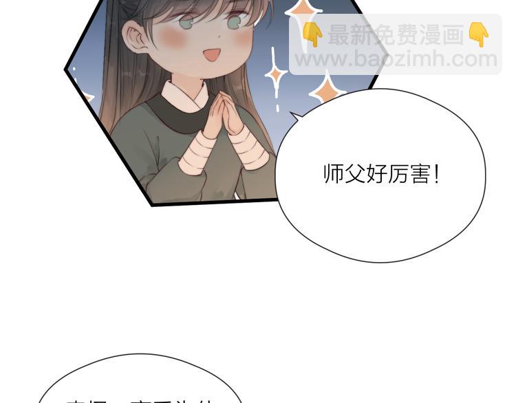 第33话 不速之客39