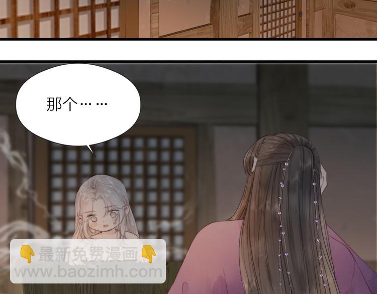 第33话 不速之客4