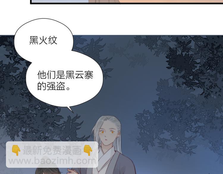 第33话 不速之客43