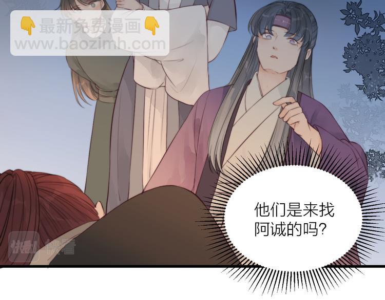 第33话 不速之客44