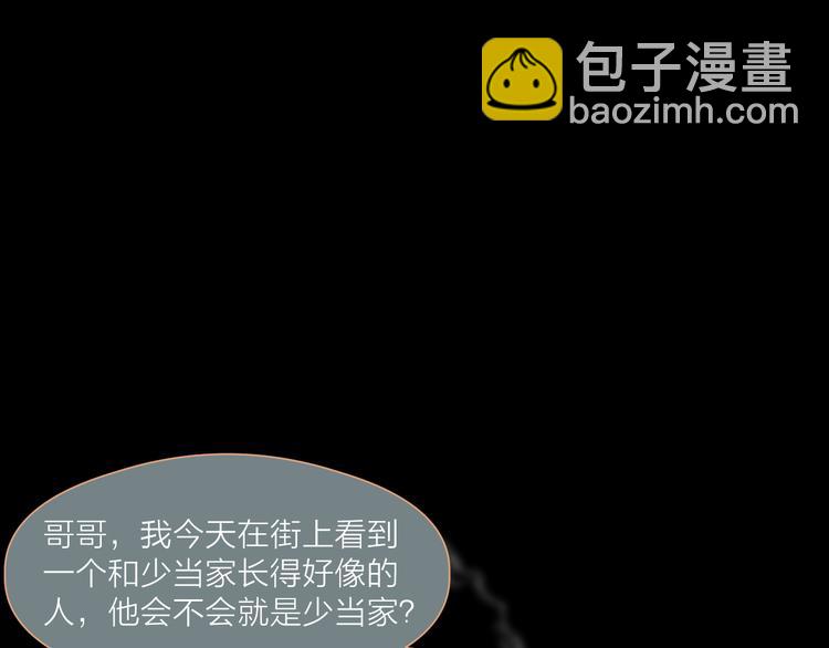 第33话 不速之客47