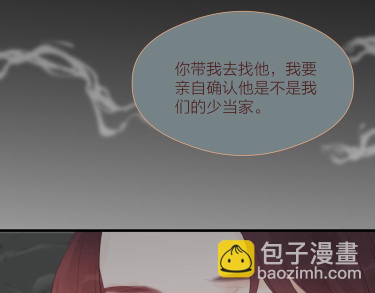 第33话 不速之客53