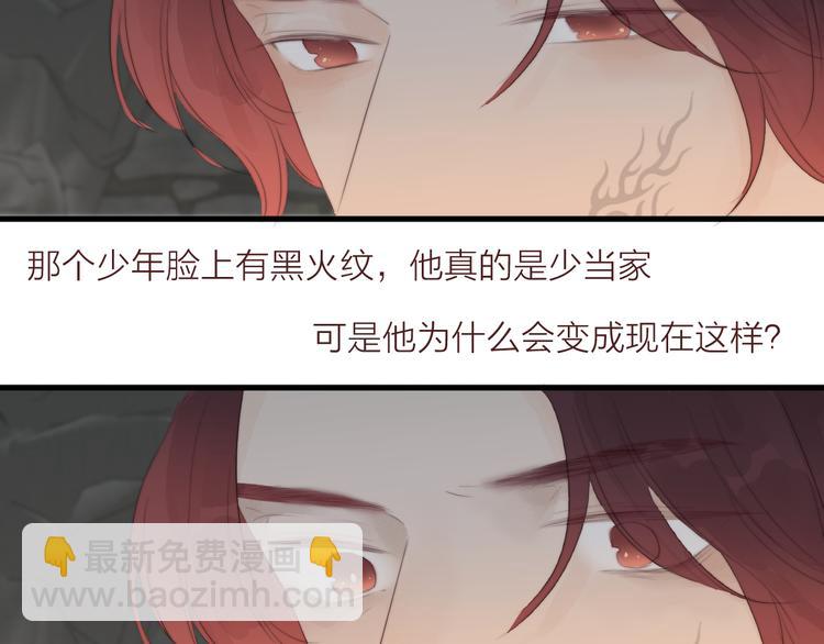 第33话 不速之客54