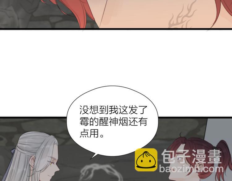 第33话 不速之客55