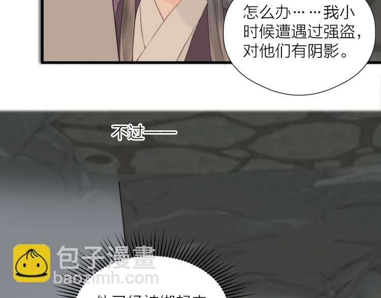 第33话 不速之客59