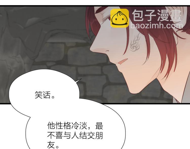 第33话 不速之客68