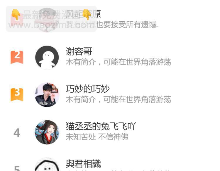第33话 不速之客72