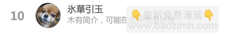 第33话 不速之客74