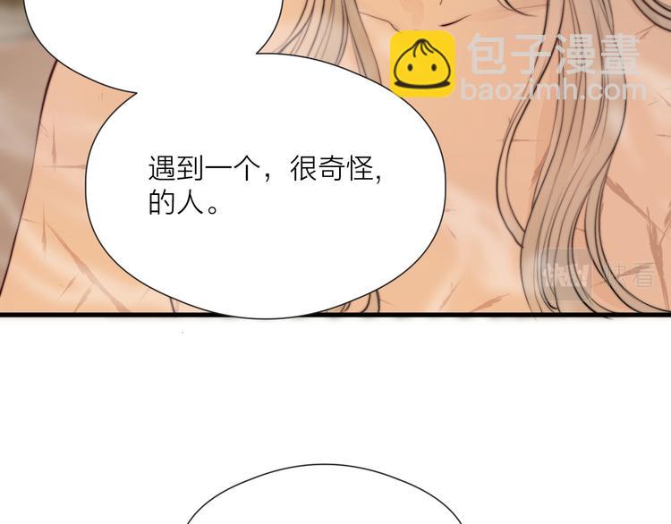 第33话 不速之客8