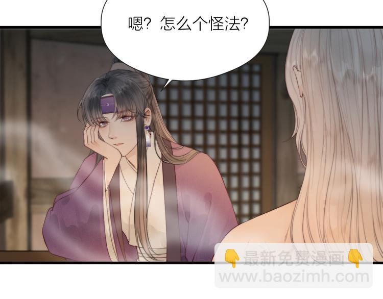第33话 不速之客9