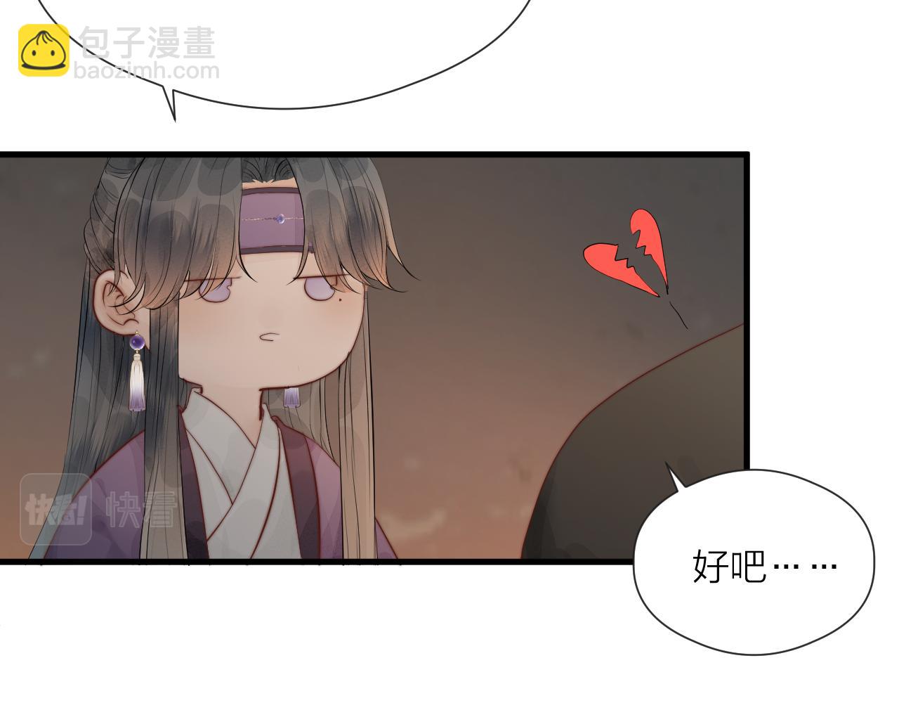 第35话 吃醋11